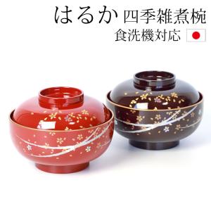 みよし漆器本舗 蓋付き 羽反 雑煮椀 おしゃれ 電子レンジ対応 食洗機