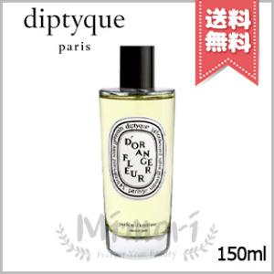 diptyque（ディプティック） 並行輸入品 ルーム スプレー ジャン