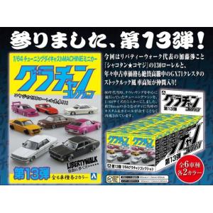 アオシマ 西部警察ミニカー プレミアムBOX Ver.2 (マシンX、マシンRS