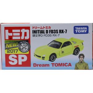 ドリームトミカ SP 頭文字D FD3S RX-7 プロジェクトD仕様 ※未開封