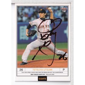 21EPOCH ソフトバンクホークス ROOKIES & STARS 井上朋也 直筆サイン