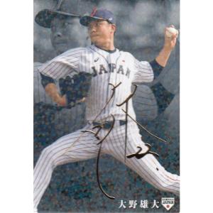 20カルビー侍ジャパンチップス 金箔サインパラレル #13 田口麗斗（巨人