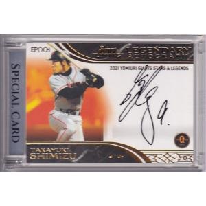 21EPOCH ソフトバンクホークス ROOKIES & STARS 井上朋也 直筆サイン