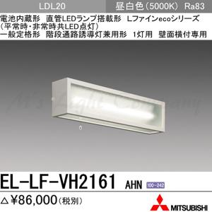 三菱（MITSUBISHI） おすすめ品 MY-FHS430330A/N AHTN LED非常用 40形