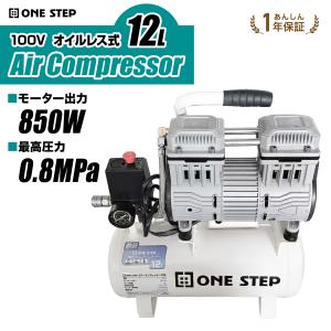 三方良し】オイルレスミニエアーコンプレッサー＆エアーブラシセット