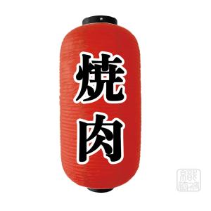 提灯 ちょうちん やきとり/炭火焼 17号長型超特大 高さ90cm : 台所の