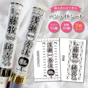 クリア2枚セット キンブレシート オーダー キンブレ シート ペンライト