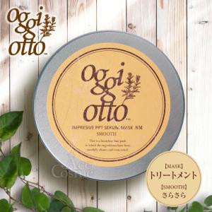 oggi otto オッジィオット モイスチャー セット シャンプー