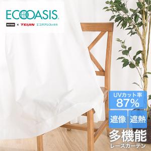 ニトリ（NITORI） 遮熱・遮像レースカーテン(アラン 100X176X2) 2枚