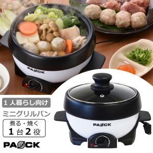 olayks.1.5L電気鍋 一人用 一人鍋 電気 グリル鍋 多機能フライパン