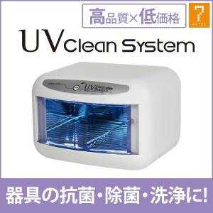 小型消毒器 UV180 ステリライザー|紫外線消毒器 消毒ボックス UV消毒