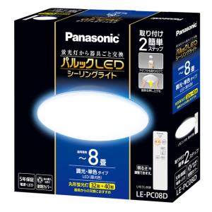 Panasonic（パナソニック） (送料無料) LEDシーリングライト10畳