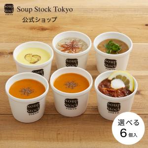 ホワイトデー 2026 かわいい お返し Soup Stock Tokyo フリーズドライ