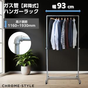 アパレル什器専門店クロムスタイル