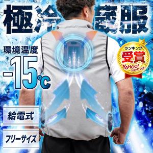 2025年モデル ワークマン ウィンドコア ペルチェベスト PRO2 冷暖房服