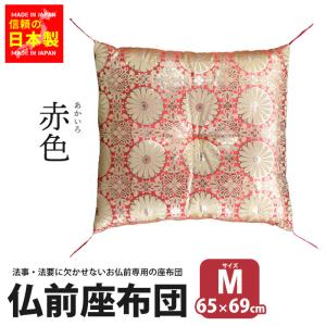 値下げ】 仏前座布団 赤 55×59 日本製 銘仙判 Sサイズ 仏前 座布団
