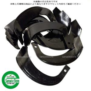 28本組 東亜重工製 イセキ トラクター用 耕うん爪セット 3-82