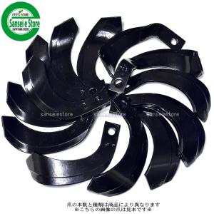 14本組 東亜重工製 ヤンマー 管理機 ナタ爪 セット 2-103 : サンセイ