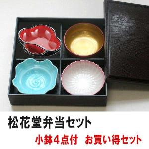 松花堂弁当箱 風 11仕切り箱 小鉢11個セット おしゃれ 業務用 和食器