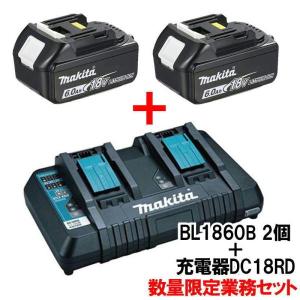 マキタ（makita） DC18RD 14.4/18V兼用2口急速充電器 (バッテリー2個を