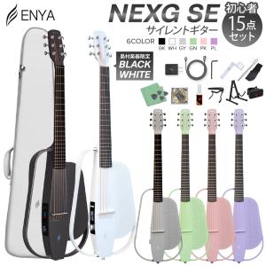 ENYA エンヤ Inspire スタンド付きセット 次世代アンプ内蔵エレキ