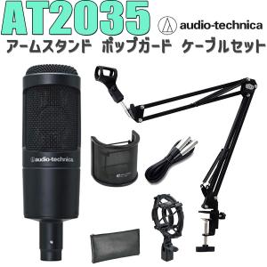 オーディオテクニカ（audio-technica） AT2020 コンデンサーマイク