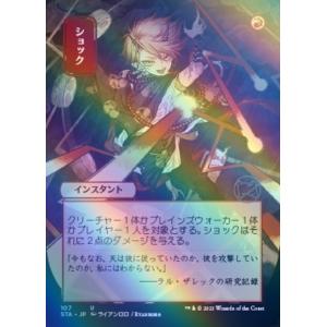 FOIL/ボーダーレス版】マジックザギャザリング SPG JP 0092 金属