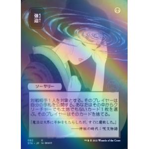 FOIL/ボーダーレス版】マジックザギャザリング SPG JP 0092 金属