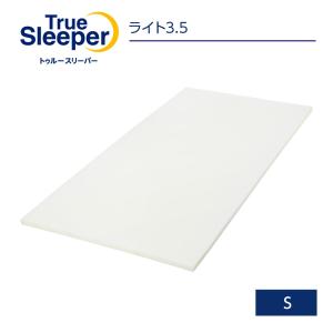 トゥルースリーパー（True Sleeper） ダブル プレミアム 5.0 ダブル 厚