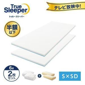トゥルースリーパー（True Sleeper） 公式 返品保証付 プレミアリッチ