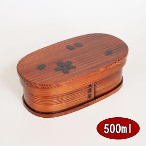 曲げわっぱ弁当箱 曲げわっぱ 桜 漆塗り 500ml まげわっぱ 木製 弁当箱