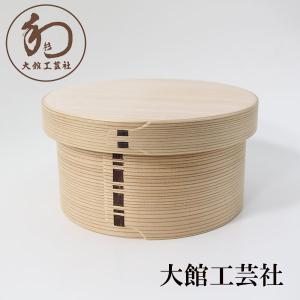 おひつ 曲げわっぱ 飯櫃 3人用 2合 3合 木製 漆塗り 日本国内手塗り