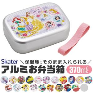アルミ弁当箱 ふしぎなメルモ お弁当箱 手塚治虫 三郷陶器