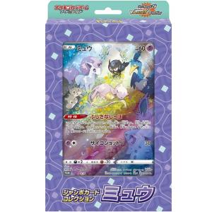 ミュウツー&ミュウGX ジャンボカード プロモ ポケモンカード 2枚セット