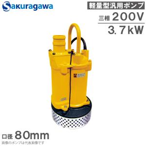 ツルミポンプ 水中ポンプ 200V 一般工事用 排水ポンプ KTZ35.5 3.5kw