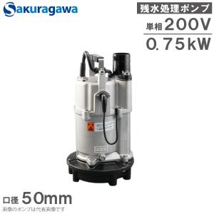 新明和工業 水中ポンプ 汚水 設備用 排水ポンプ CN80-F65 65mm 3.7KW