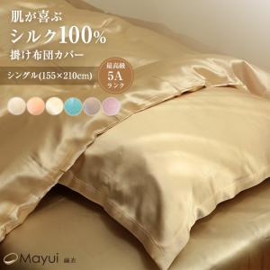 Suteteko（ステテコ） シルク 掛け布団カバー 19匁 布団カバー ダブル