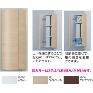 TOTOKU TOTO トイレ周辺収納 フロア収納キャビネット 収納棚 【露出