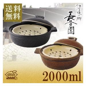 長谷園 (王様のブランチで紹介) 土鍋 おしゃれ 8号 伊賀焼 ビストロ