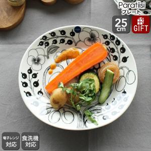 Paratiisi アラビア 食器 パラティッシ パープル オーバルプレート