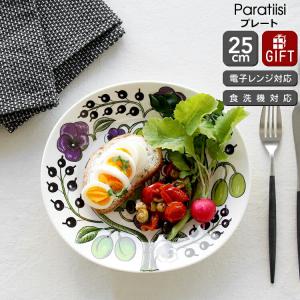 Paratiisi アラビア 食器 パラティッシ パープル オーバルプレート