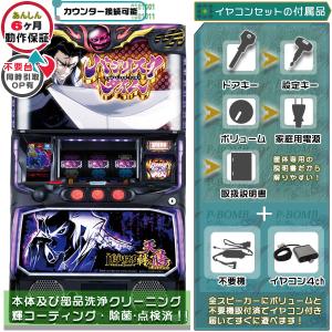 スマスロバジリスク 〜甲賀忍法帖〜 絆2 天膳 BLACK EDITION 実機 簡易