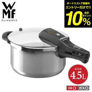 WMF（ヴェーエムエフ） パーフェクトプラス 圧力鍋 2.5L W0794799990