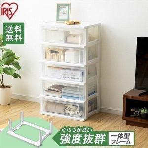 IRIS OHYAMA（アイリスオーヤマ） 収納ボックス 引き出し おしゃれ