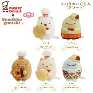 San-X（サンエックス） すみっコぐらし すみっコぐらしコレクション