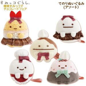 すみっコぐらし すみっコぐらし×サーティーワン アイスクリーム