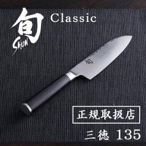 貝印 包丁 日本製 三徳包丁 旬 175mm ステンレス Shun Classic