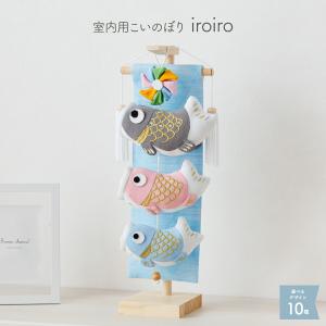 オシャレな室内用 こいのぼり モビール 鯉のぼり渡辺鯉作 天華 粋々