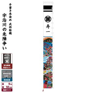 武者幟 武者絵のぼり 庭用 節句幟 幟旗 手描き本染め武者絵幟 賤ケ岳七
