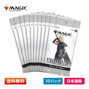 新品】【即納】【日本語版】『マジック：ザ・ギャザリング――FINAL